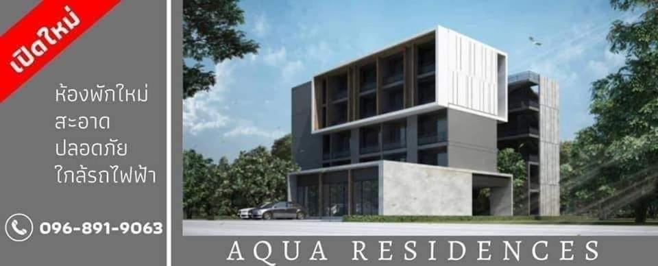 בנגקוק Aqua Residences อควา เรสซิเดนซ์ ห้องพักใหม่ให้เช่า ติดรถไฟฟ้าสถานีวุฒากาศ מראה חיצוני תמונה